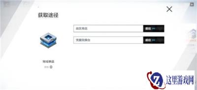 战双帕弥什辉光芯片怎么获得 获取途径一览