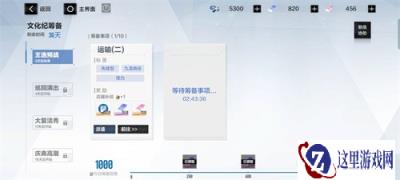 战双帕弥什文化纪印花可获取数据一览