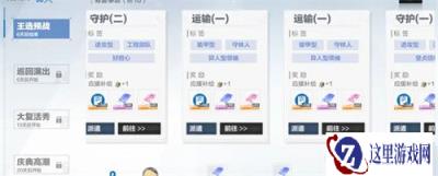 战双帕弥什文化纪怎么筹备 文化纪筹备攻略