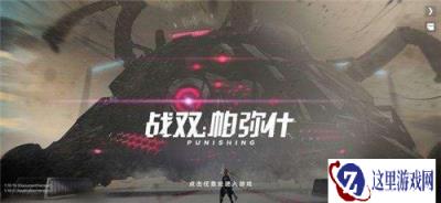 战双帕弥什全新联机玩法列阵详情介绍