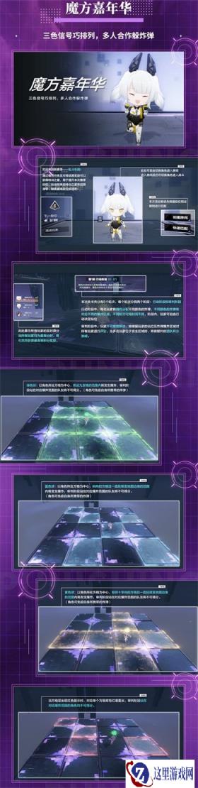 战双帕弥什魔方嘉年华活动怎么玩 玩法解析