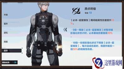 战双帕弥什渡边夙星跃升怎么样 强度解析