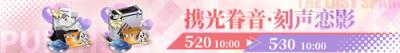 战双帕弥什恋光协鸣活动怎么玩 玩法详解