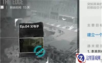 战双帕弥什免疫之城荒境纪事第四关通关攻略