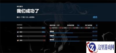 战双帕弥什免疫之城第三关四种隐藏结局打法攻略