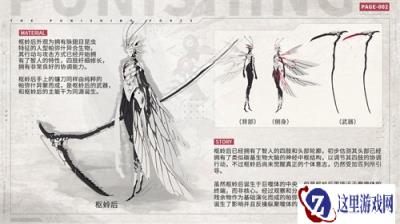 战双帕弥什枢蛉后是什么 武器情报解析