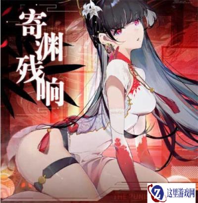 战双帕弥什新春活动有哪些 新春活动内容大盘点
