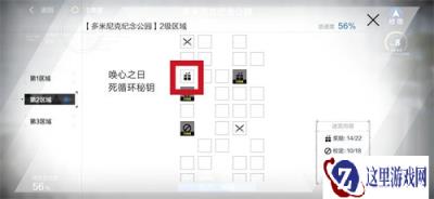 战双帕弥什唤心之日死循环密钥位置一览