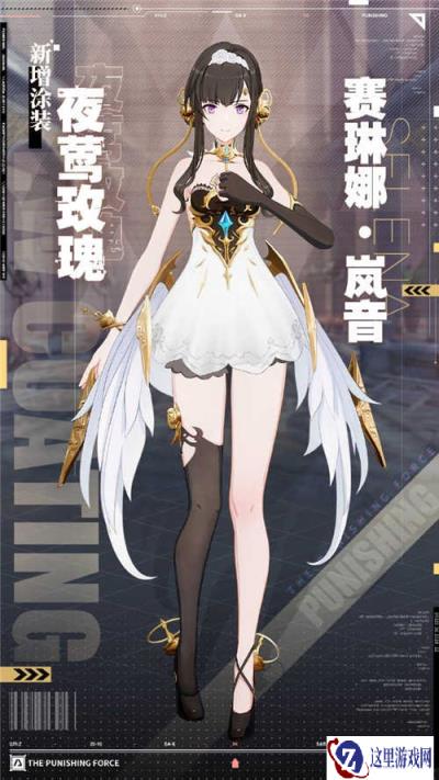 战双帕弥什赛琳娜岚音新增涂装夜莺玫瑰赏析