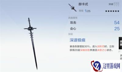 战双帕弥什比安卡深痕专用武器强度解析