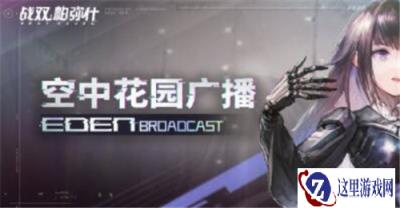 战双帕弥什旌风雪冠涂装组合包价格多少钱