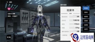 战双帕弥什深痕怎么玩 深痕阵容搭配推荐