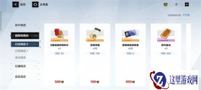 战双帕弥什众志行征二期奖励内容一览