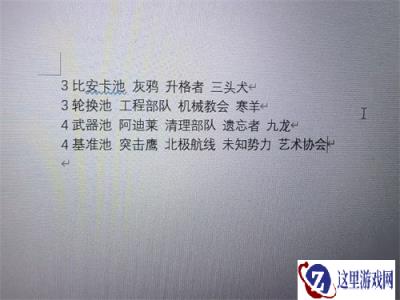 战双帕弥什免费14抽各种信件对应池子一览