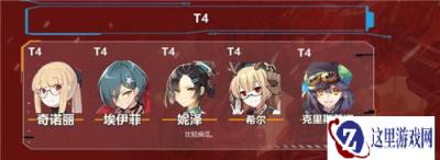 重装战姬值得培养的角色 角色机师哪个好
