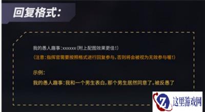 战双帕弥什愚人节特别活动攻略 福袋奖励免费拿