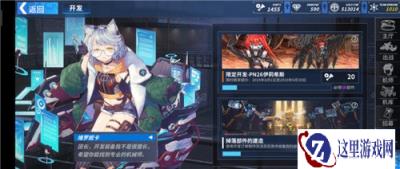重装战姬武器怎样开发 设计图怎样使用