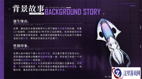 战双帕弥什虹霁怎么样 全新s级辅助机