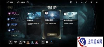 战双帕弥什厄愿潮声新手怎么玩 阵容搭配推荐