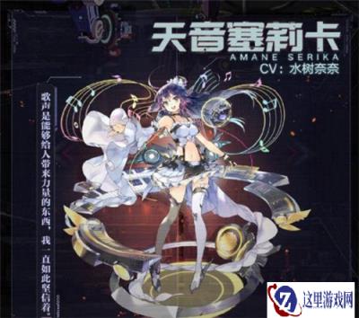 重装战姬迷之塔馈赠活动怎么玩 天音卡怎么获得