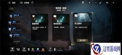 战双帕弥什厄愿潮声结局分支攻略 结局有哪些