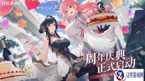 战双帕弥什三周年兑换码分享 领取大量物品