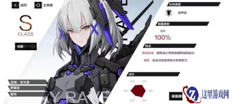 战双帕弥什罗塞塔凛冽技能加点攻略