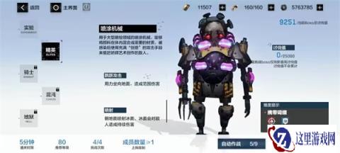 战双帕弥什幻痛囚笼BOSS喷涂机械高分攻略