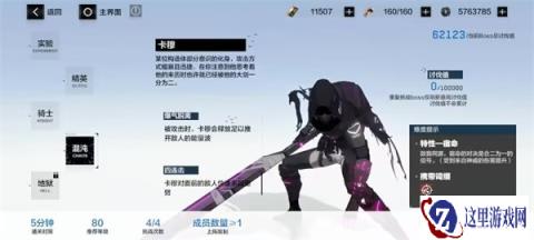 战双帕弥什幻痛囚笼BOSS卡穆高分攻略