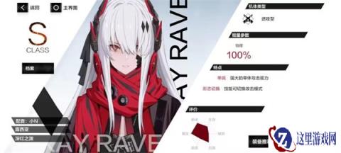 战双帕弥什幻痛囚笼BOSS露西亚深红之渊高分攻略
