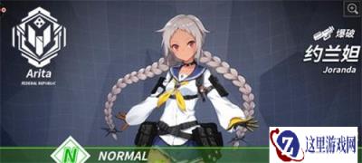 重装战姬爆破机师约兰妲技能怎样使用比较好