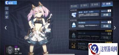 重装战姬爆破机师爱塔技能是什么 爱塔好用吗