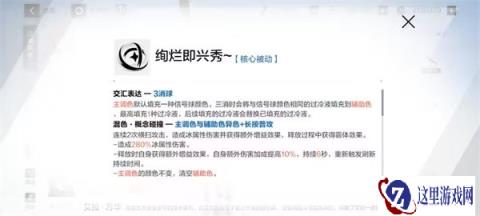 战双帕弥什艾拉万华技能加点攻略 优先加什么