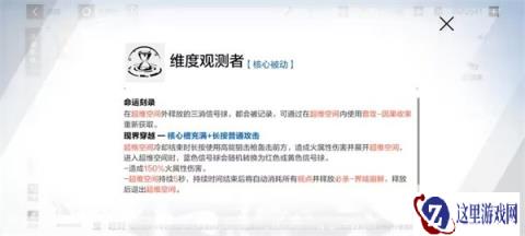 战双帕弥什里超刻技能加点攻略 优先加什么
