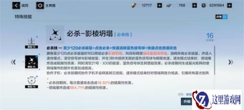 战双帕弥什萌新之友21号技能加点攻略