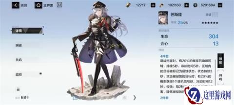 战双帕弥什21号XXL意识套装搭配攻略
