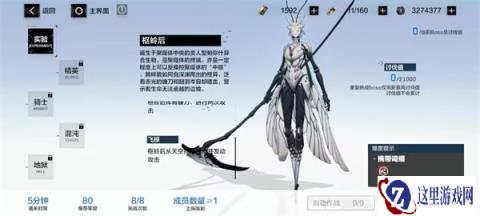战双帕弥什幻痛囚笼枢蛉后高分攻略
