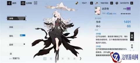 战双帕弥什含英清商意识套装推荐 辅助最大化