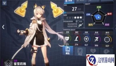 重装战姬阻击机师蜜雪莉雅技能如何 蜜雪莉雅