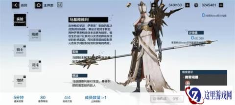 战双帕弥什幻痛囚笼马基雅维利高分攻略