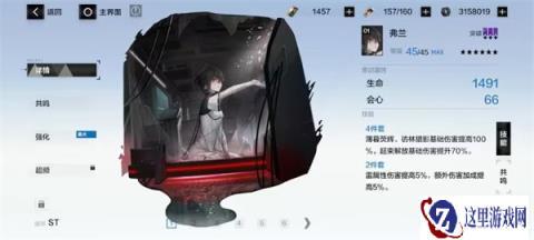 战双帕弥什21号森息意识套装搭配攻略