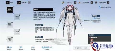 战双帕弥什幻痛囚笼终极区露娜高分攻略
