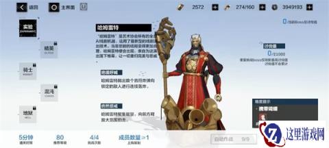 战双帕弥什幻痛囚笼终极区哈姆雷特高分攻略