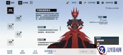 战双帕弥什幻痛囚笼不明数据聚集体高分攻略