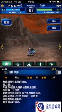 最终幻想勇气启示录与你并肩作战 历代英雄相聚