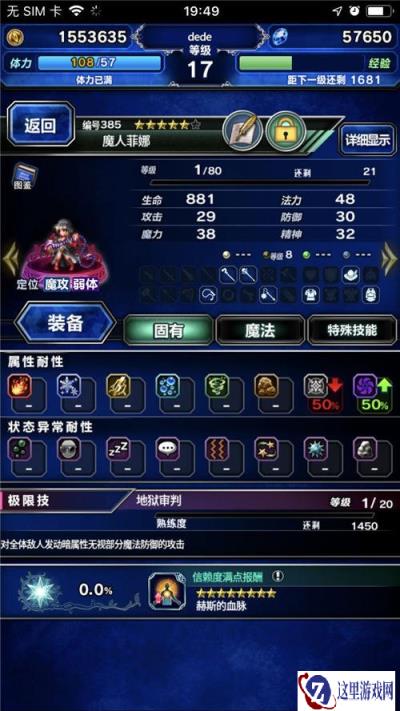 最终幻想勇气启示录新手开局推进角色选择