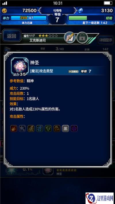 最终幻想勇气启示录艾克斯迪斯前期角色推荐