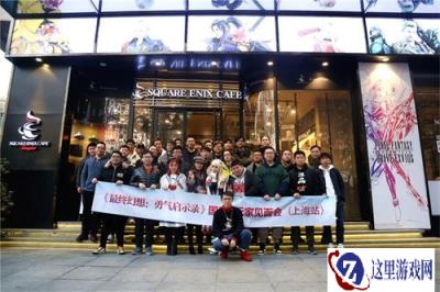 FFBE上海咖啡厅评鉴会启动 跨次元恰饭它lei了