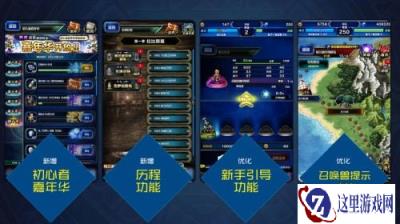 最终幻想勇气启示录公测在即 国服详情大曝光