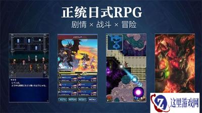 最终幻想勇气启示录和王老吉跨界合作启动 游戏上线时间确定